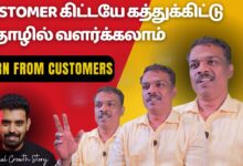 How I Learnt From My Customers And Grown In Business