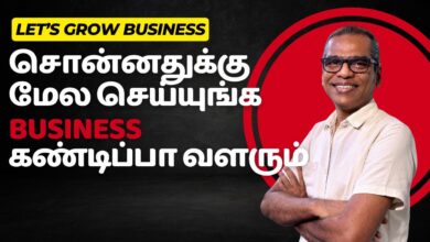 Business வளர்ப்பதற்கு இந்த விஷயம் கட்டாயம், தெரிந்து கொள்ளுங்கள் | Let's Grow Business By Customer Service