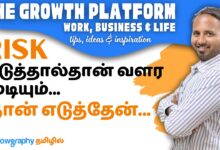 Is It Really Worth Taking The Risk? Why I Took The Risk Of Starting My Own Business?