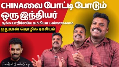 China விட Indiaல Manufacturing கம்மியாண Costல பண்ண முடியுமா? என் Businessல பண்ணுறேன் | Success Story
