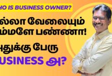 எல்லா வேலையும் நம்மளே பண்ணா! Who Is Business Owner?