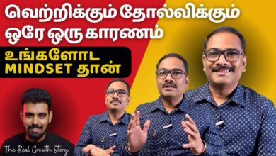 Business Successful ஆ போறதுக்கு நம்மளோட Mindset மாத்துனா போதும் | You Are The One