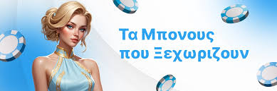 Ξένα Καζίνο Χωρίς Ταυτοποίηση Εξερευνήστε τις Εναλλακτικές Σας